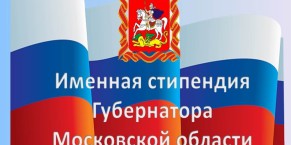 stipendiya_klipart